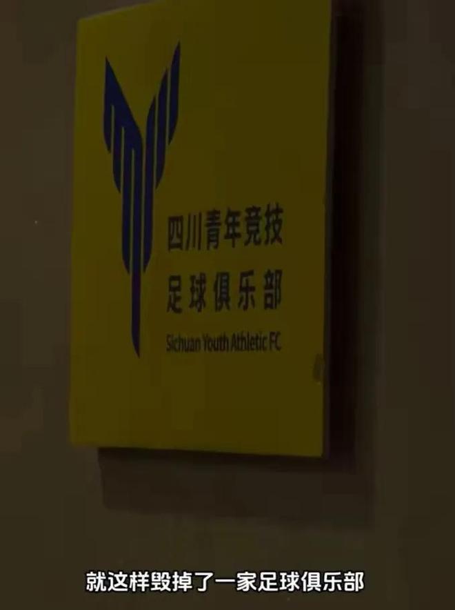 优游国际ub8禁赛变乱晋级！四川青年晒视频硬刚责备足协：窜改法式假造数据